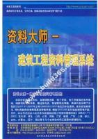 供應(yīng)河北資料軟件-河北省建筑工程資料管理系統(tǒng)_數(shù)碼、電腦_世界工廠網(wǎng)中國產(chǎn)品信息庫