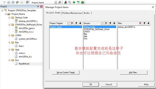 stm32f0如何新建軟件工程簡介