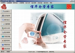 管倉(cāng)軟件產(chǎn)品信息自助貿(mào)易平臺(tái) 構(gòu)建高效供應(yīng)鏈的軟件工程解決方案