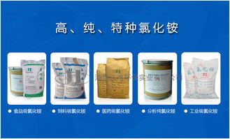 湖南江海環(huán)保高純氯化銨系列產(chǎn)品助力新疆環(huán)保發(fā)展