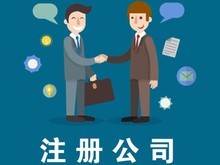 佛山代辦記賬公司